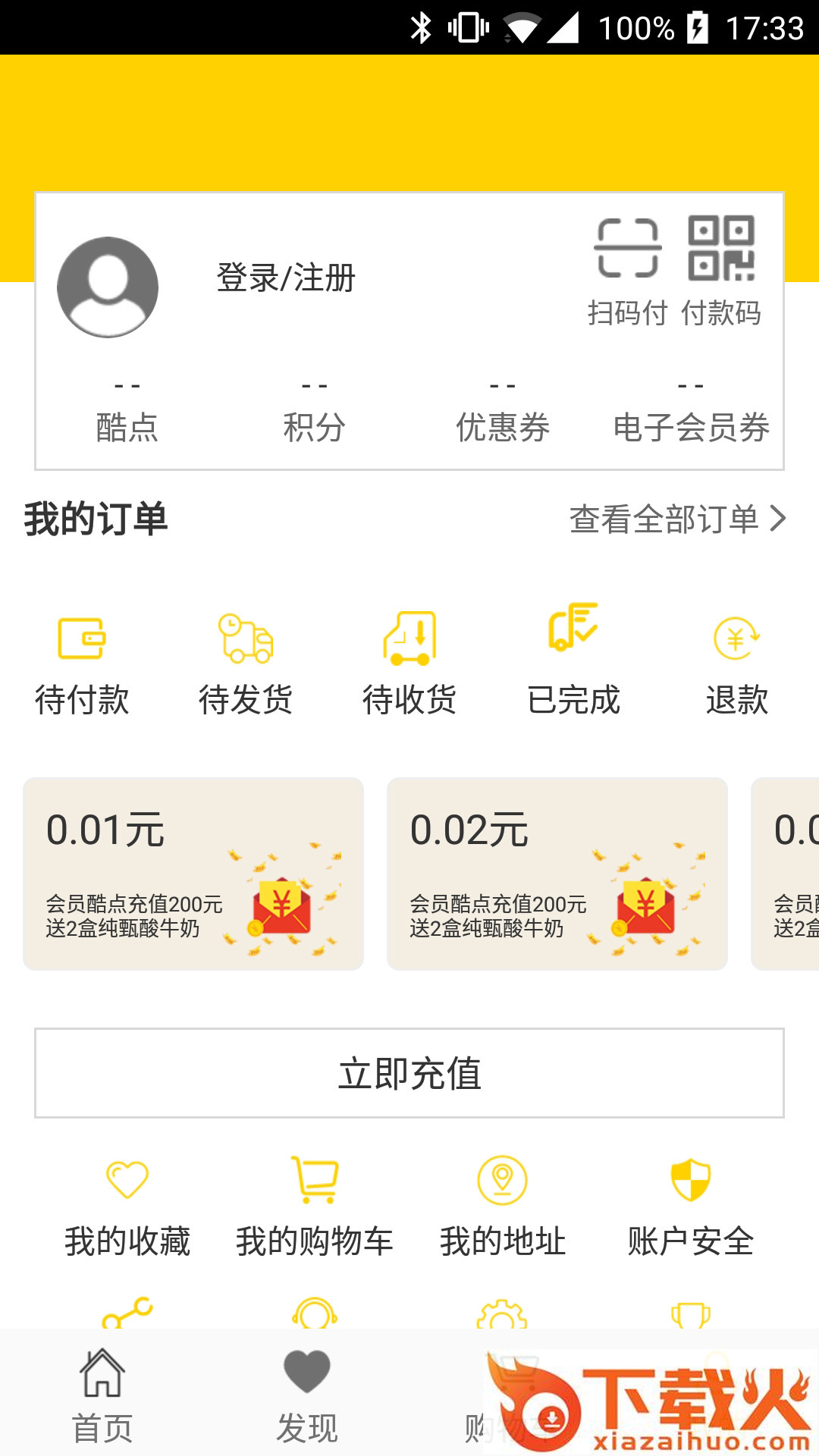 必酷生活截图2