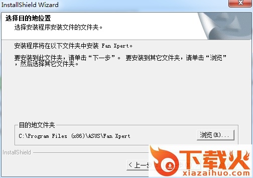 asus fan xpert最新版