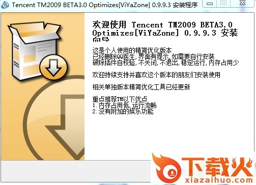 威雅[ViYa]TM2009 BETA