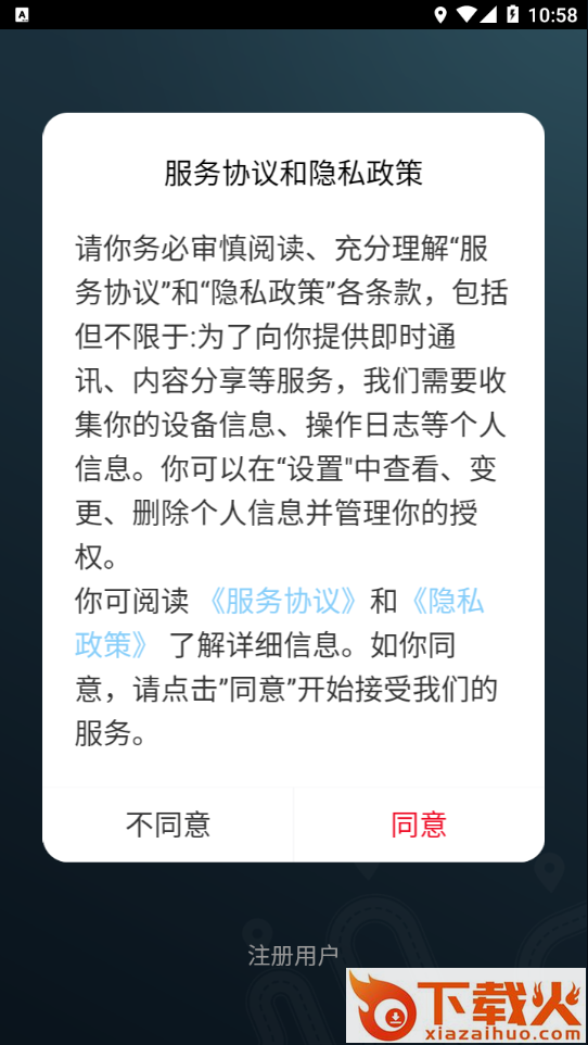 贵州运政APP截图1