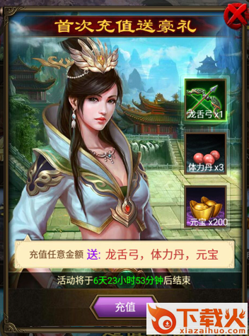 正统三国萝卜平台下载截图3