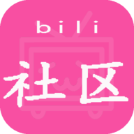 哔哩社区app下载-哔哩社区v3.6.4 安卓版