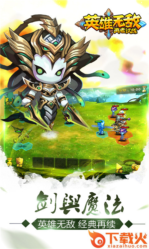 英雄无敌之勇者试炼手游腾讯版下载截图2
