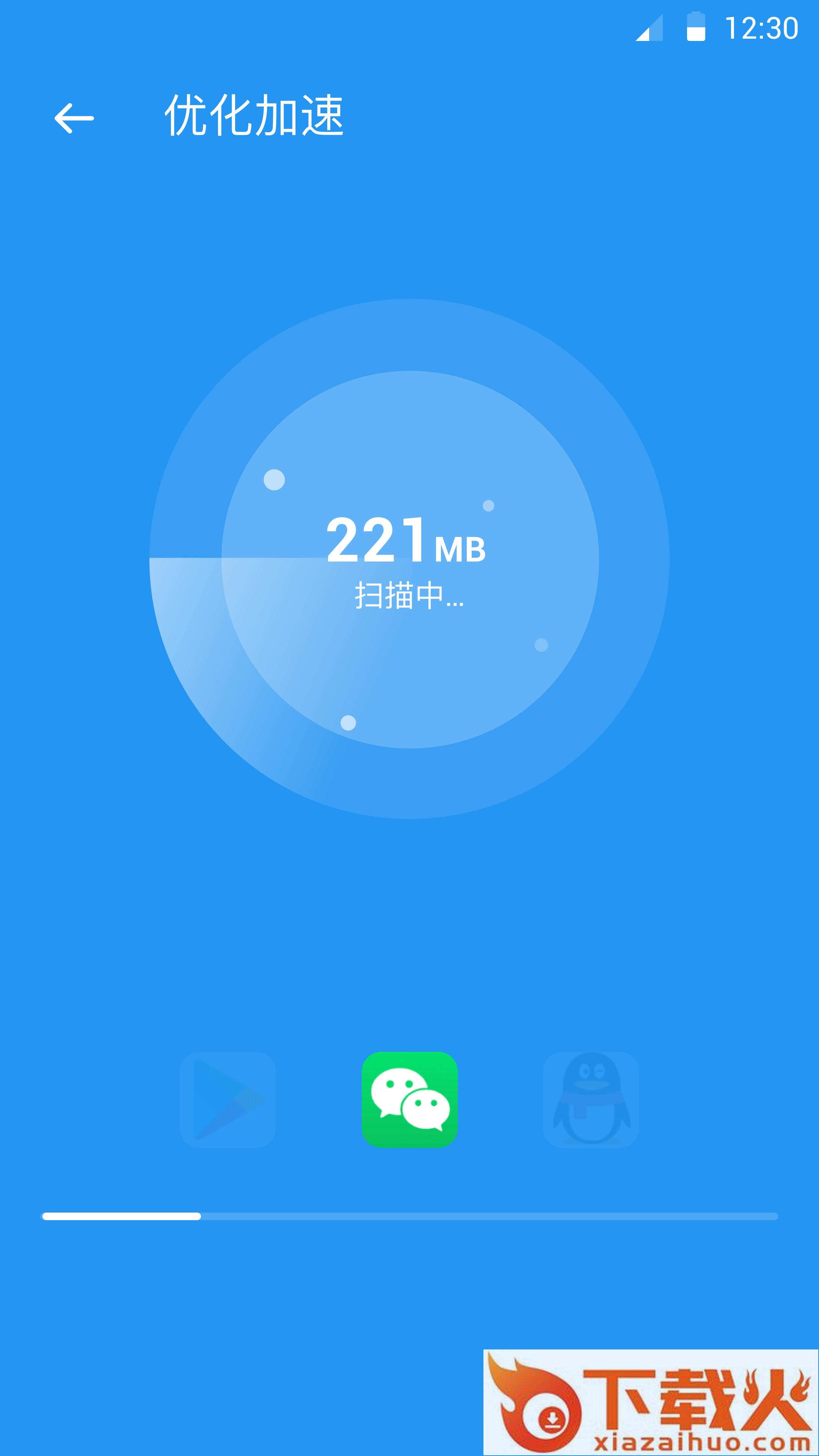 快清理助手截图2