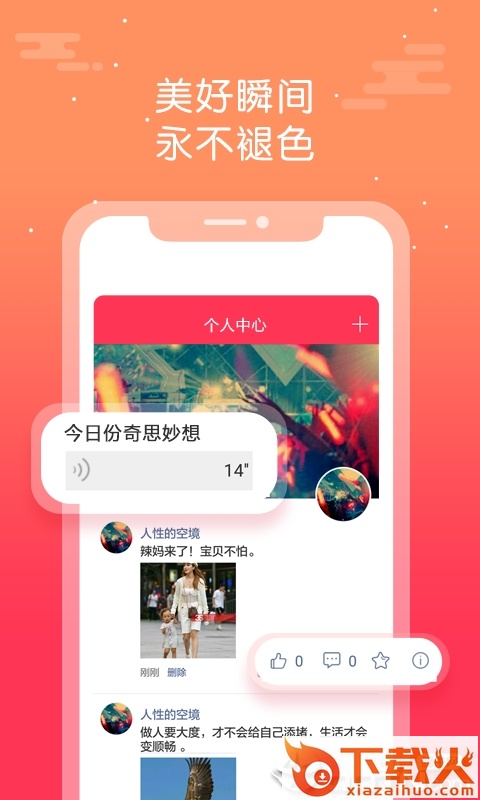 西瓜聊天 v1.1.0 安卓版截图2