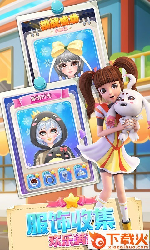 东方可儿魔法屋 v1.0.2 安卓版截图2