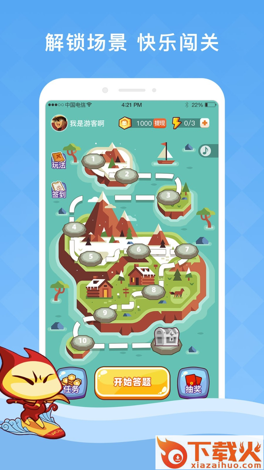 答题夺宝红包版截图2