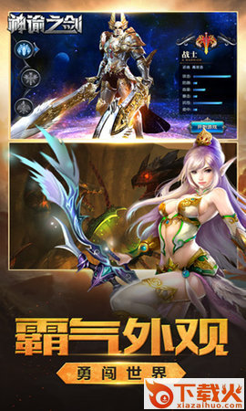 神谕之剑截图2