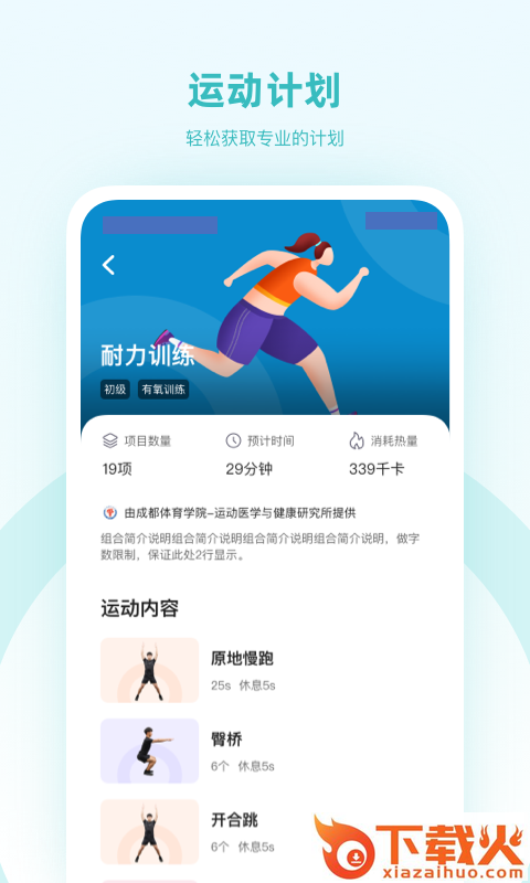 强基四川截图2