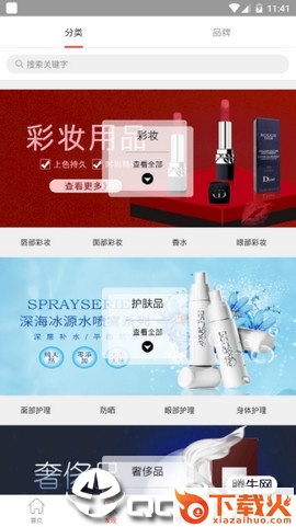 海惠爆品截图2