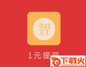群智app截图3