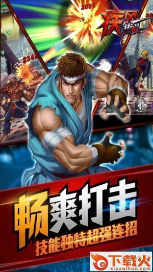 疾风街头果盘版截图1