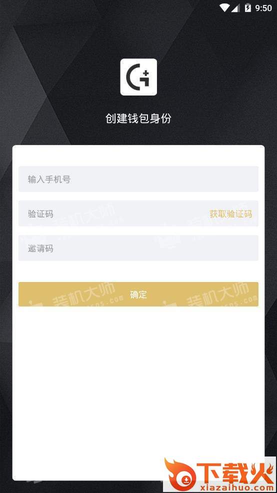 G+游戏平台app截图1