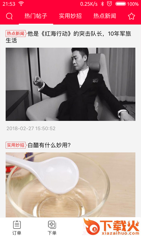 U匠商户端截图2