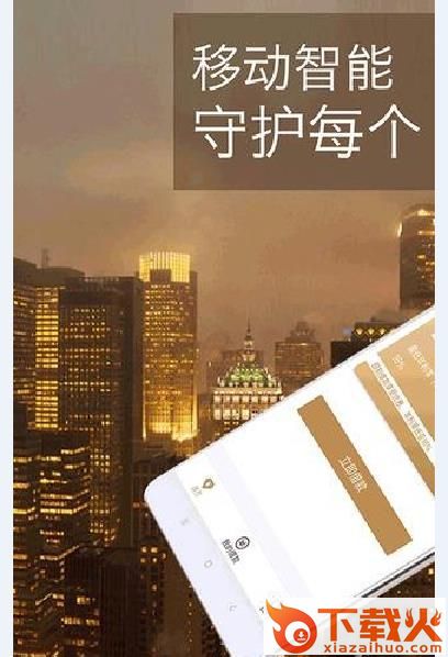 惠小微截图2