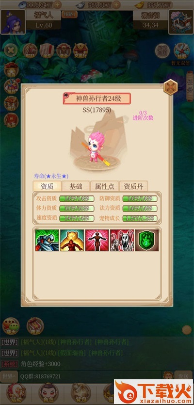 回合爱放置 v22.10.21.0 最新版截图1