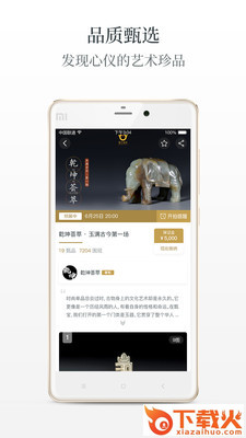 甄宝视界截图2