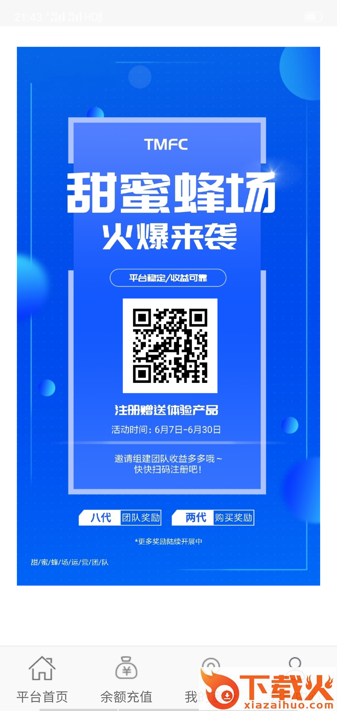 甜蜜蜂场app截图2