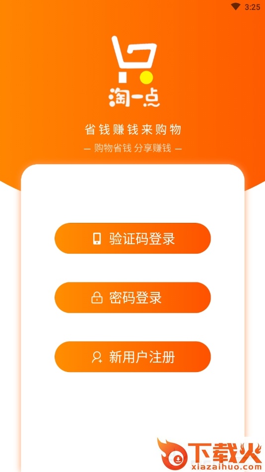 淘一点截图1