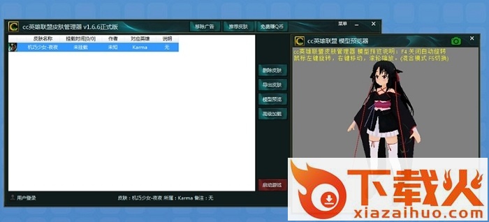 cc模型预览器官网