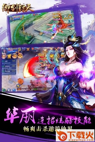 御剑封天 v1.0.1 最新版截图1