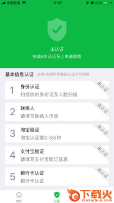 周转金安卓版截图1