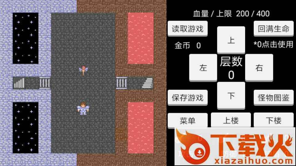 mota(魔塔宿命的华音手游)截图1