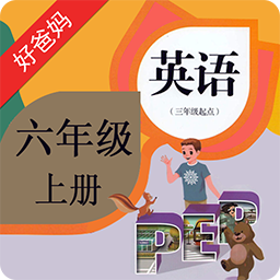 PEP小学英语六上安卓版下载-PEP小学英语六上appv4.0.0 最新版