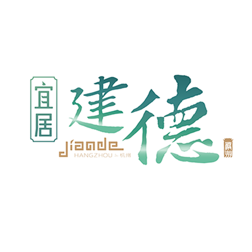 宜居建德app v1.0.3 最新版