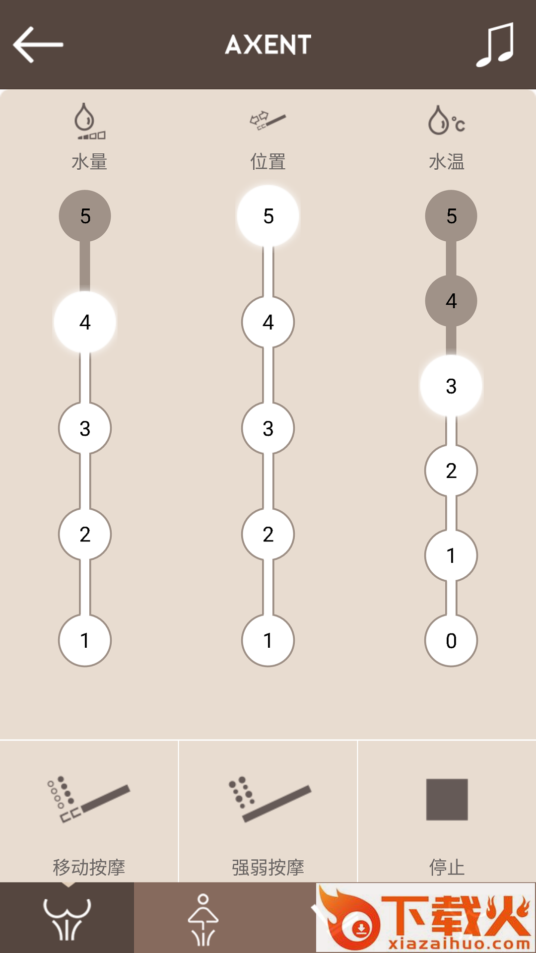 Axent智控app截图2