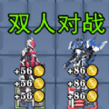 机械兽对战 v1.1 最新版 机械兽对战 v1.1 最新版