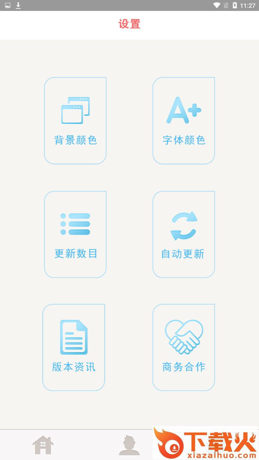 污系漫画截图2