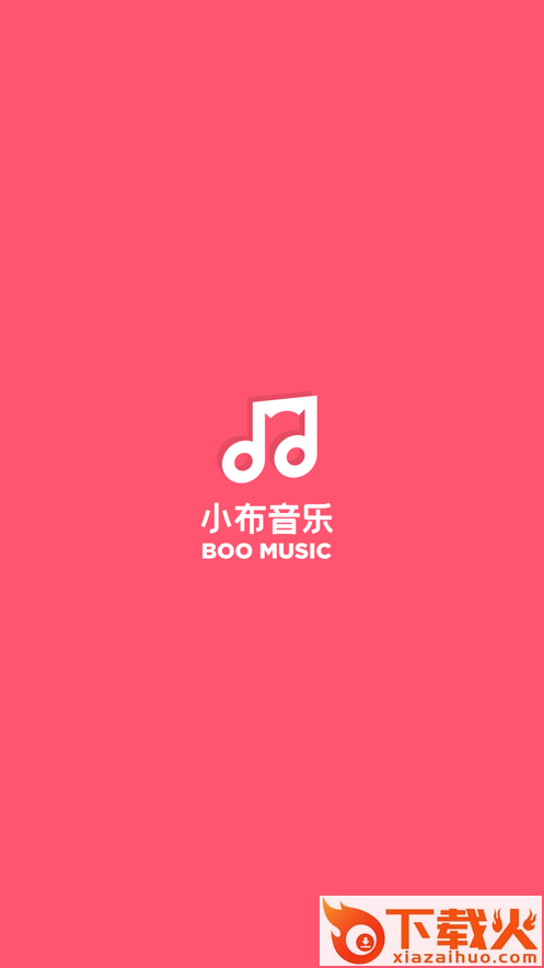 小布音乐学生端APP截图1