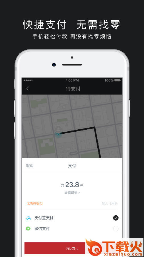 筑梦旅行截图2