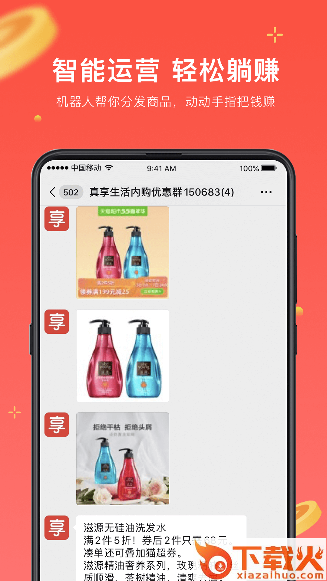 真享生活截图2