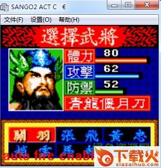 电脑gbc模拟器 v2.1 最新汉化版 截图1