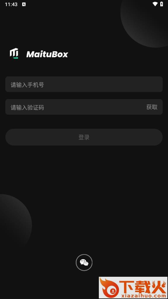 麦兔拳击app截图2
