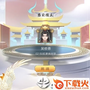 玄元修仙录截图3