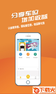 百米停车app截图2