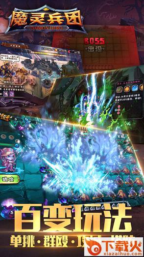 魔灵兵团手游百度版下载截图2