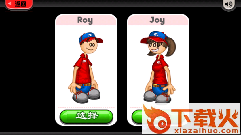 老爹小镇披萨达人app截图1