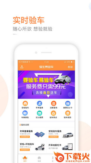 众拼商城软件官方版截图2