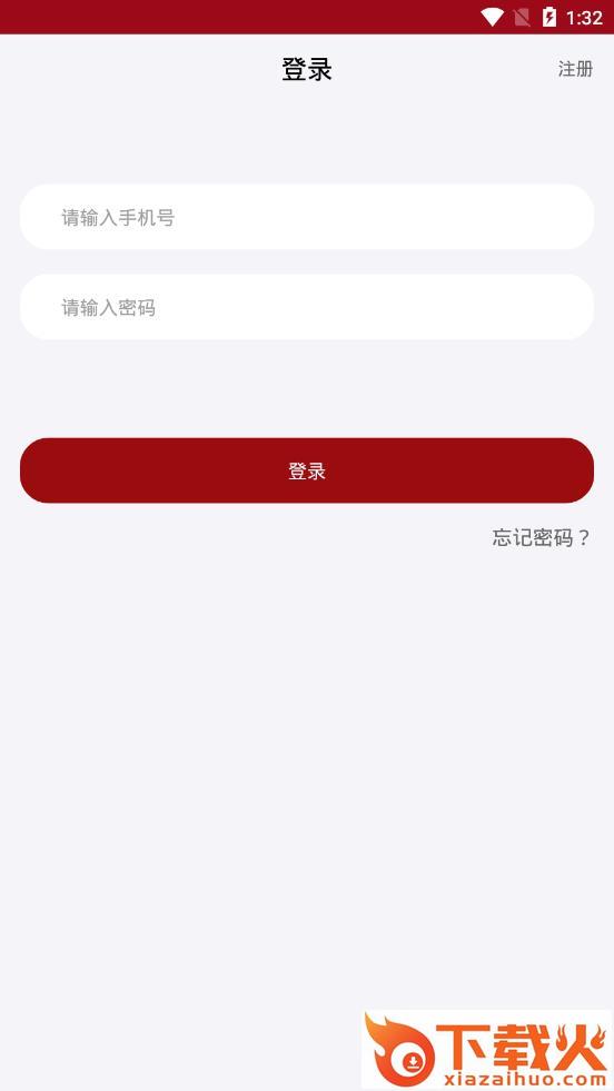 铁人学院截图1