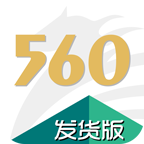 560交运配货货主版下载-560交运配货v3.0.9 安卓版