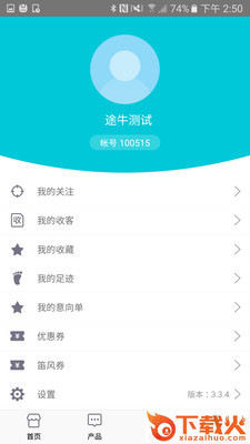 笛风假期app截图2