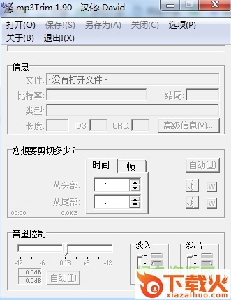 mp3Trim汉化版