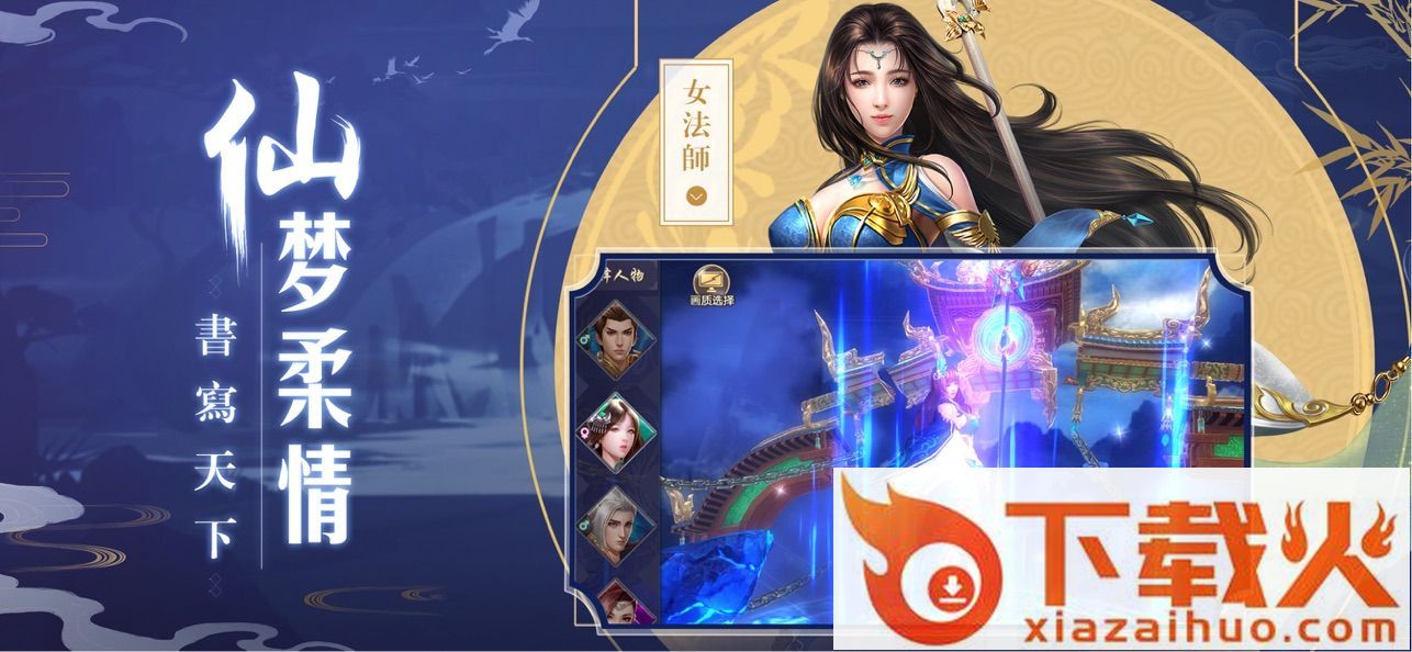 剑梦飞仙手游截图2