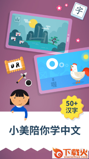 爱多奇的蒙特梭利幼儿园app截图1