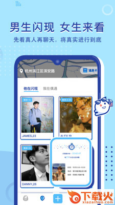 什么风-年轻人同城社交 v1.2.4 安卓版截图1