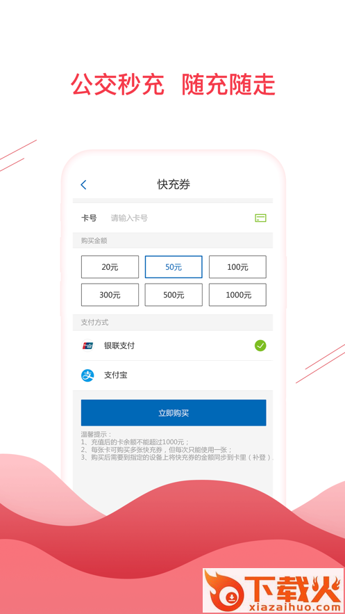 合肥通卡 v3.2.7 最新版截图1